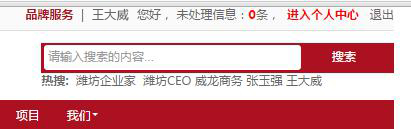 潍坊东方企业家俱乐部网站