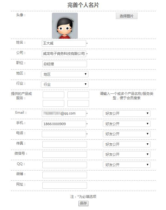 潍坊东方企业家俱乐部网站